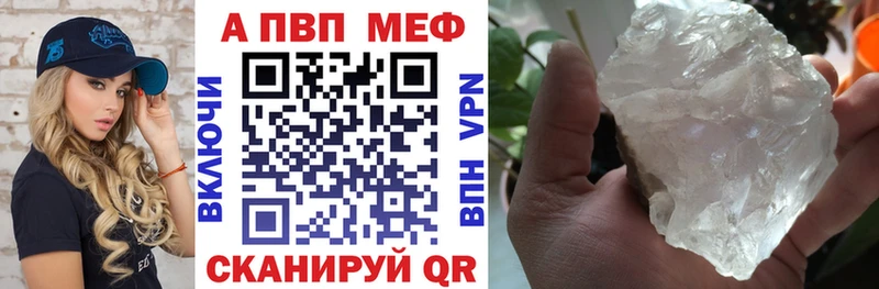 Alfa_PVP кристаллы Шиханы