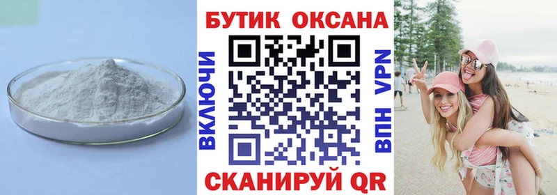 Бутират 99%  Шиханы 