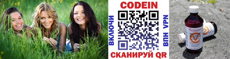 Кодеиновый сироп Lean Purple Drank  наркота  Шиханы 