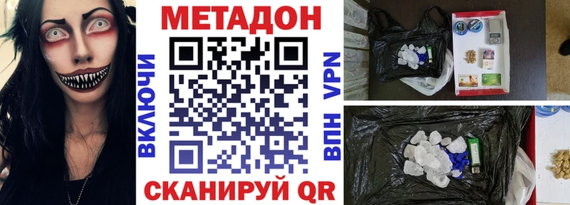 МЕТАДОН мёд  даркнет сайт  Шиханы 