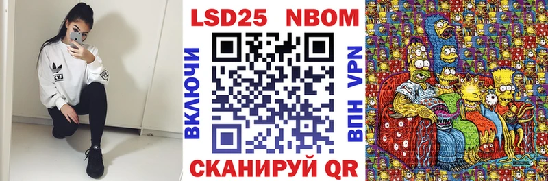 Марки N-bome 1,5мг Шиханы